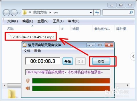 電腦版微信語(yǔ)音消息如何導(dǎo)出保存為mp3文件