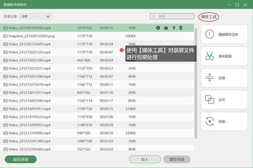 筆記本怎么錄制屏幕 筆記本錄屏有這一款就夠了